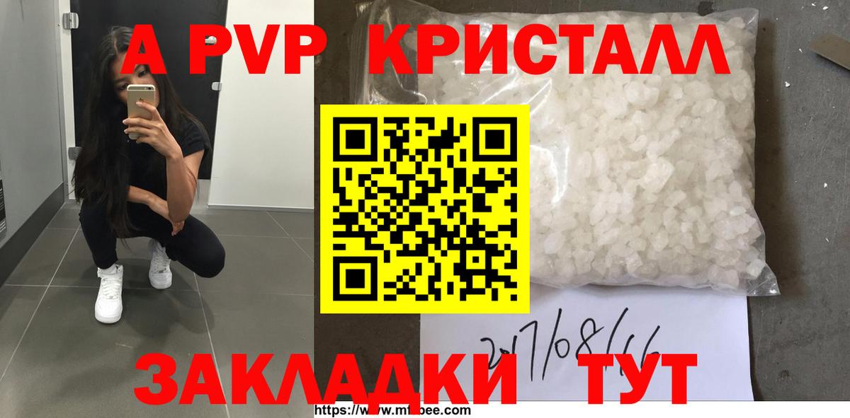 A-PVP  Выкса  Alfa_PVP Соль  A PVP СК КРИС 