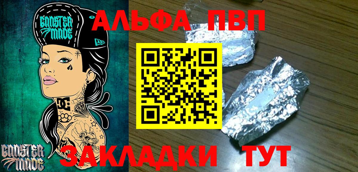 Alpha PVP Соль  A-PVP  A PVP Crystall  Выкса  Вход с VPN  Альфа ПВП СК 