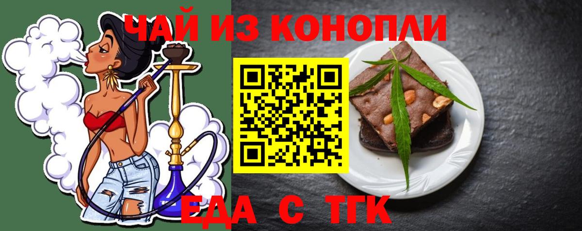 Выкса  Еда ТГК марихуана  Вход с VPN 