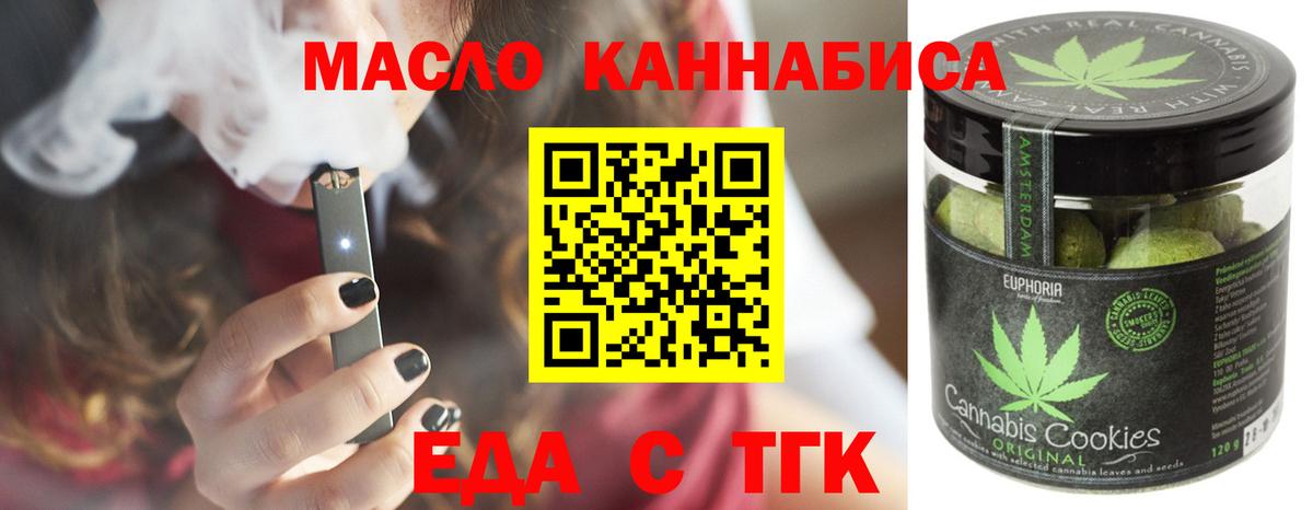 Cannafood марихуана  Выкса 