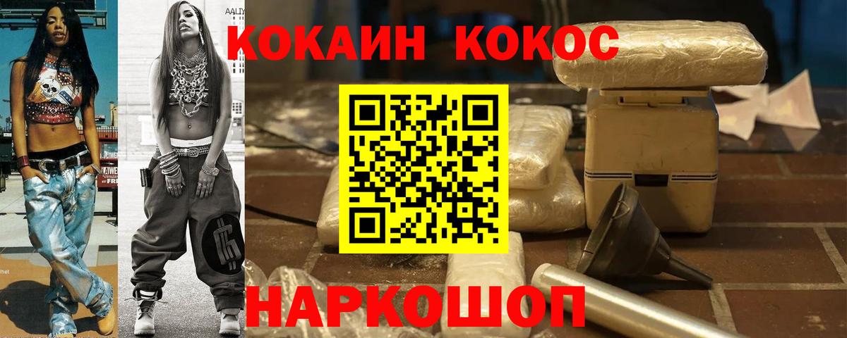 КОКАИН Колумбийский Выкса