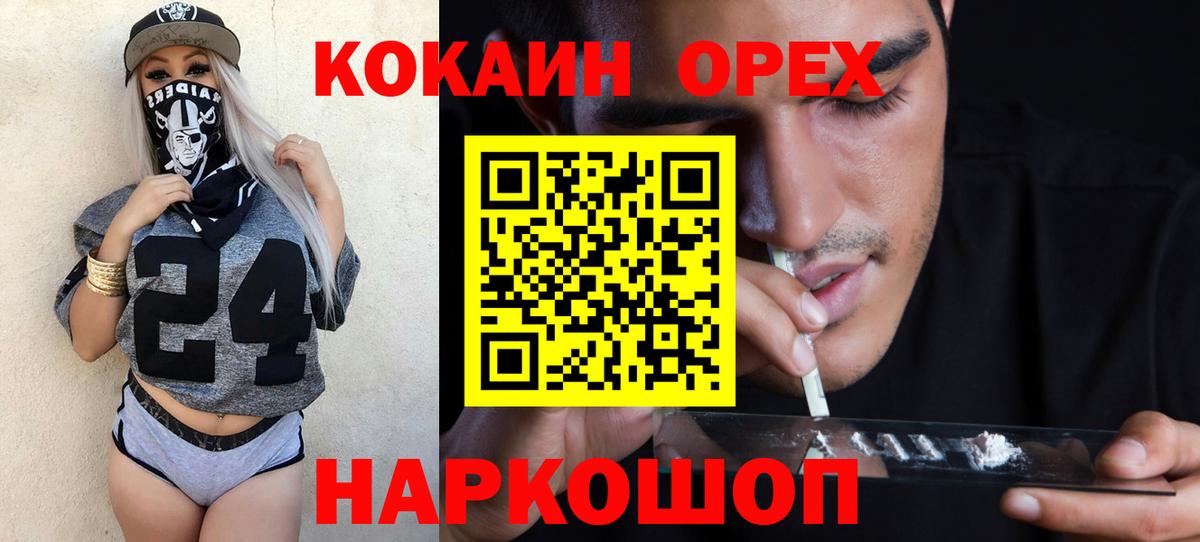 КОКАИН Эквадор  Cocaine Боливия  Выкса  Вход с VPN 