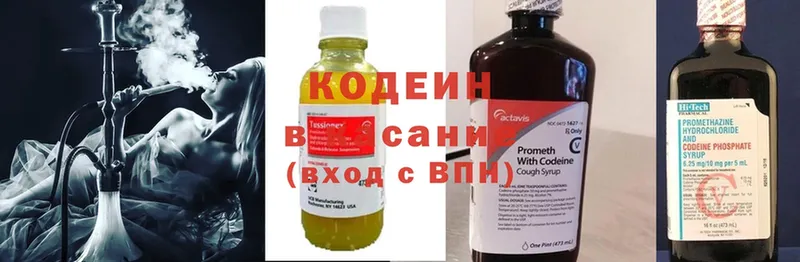 Кодеин напиток Lean (лин)  купить наркотик  Выкса 