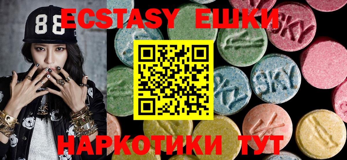 Ecstasy 250 мг  Вход с VPN  Ecstasy  закладки  Выкса 