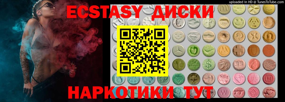 Ecstasy 280 MDMA Выкса