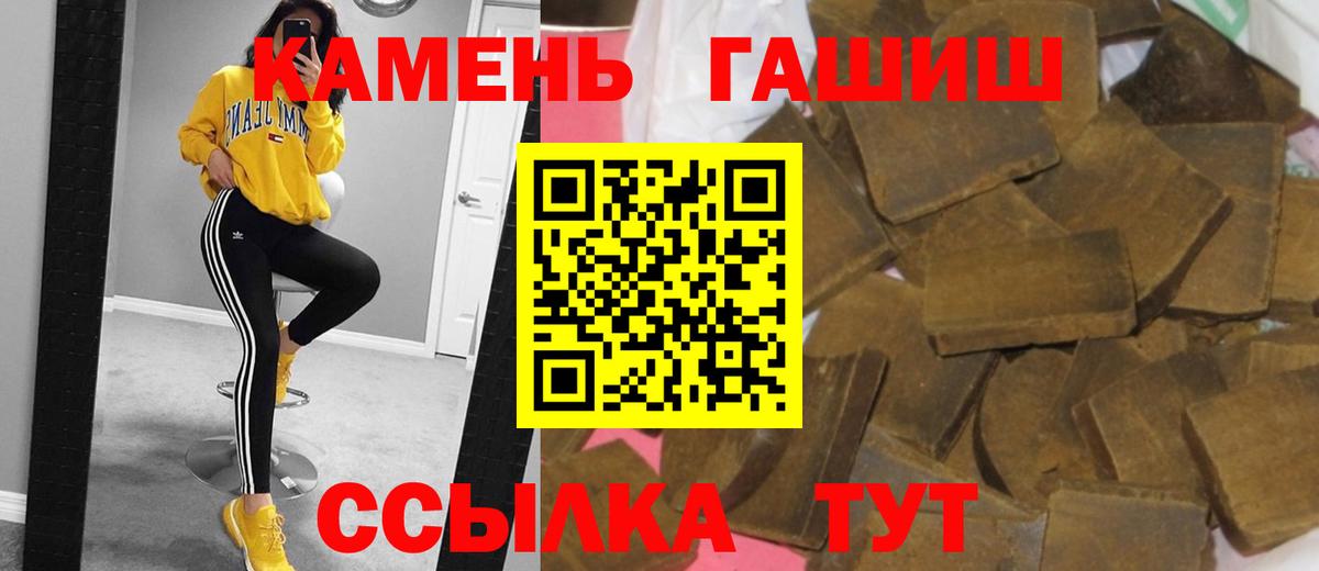 ГАШ hashish Выкса