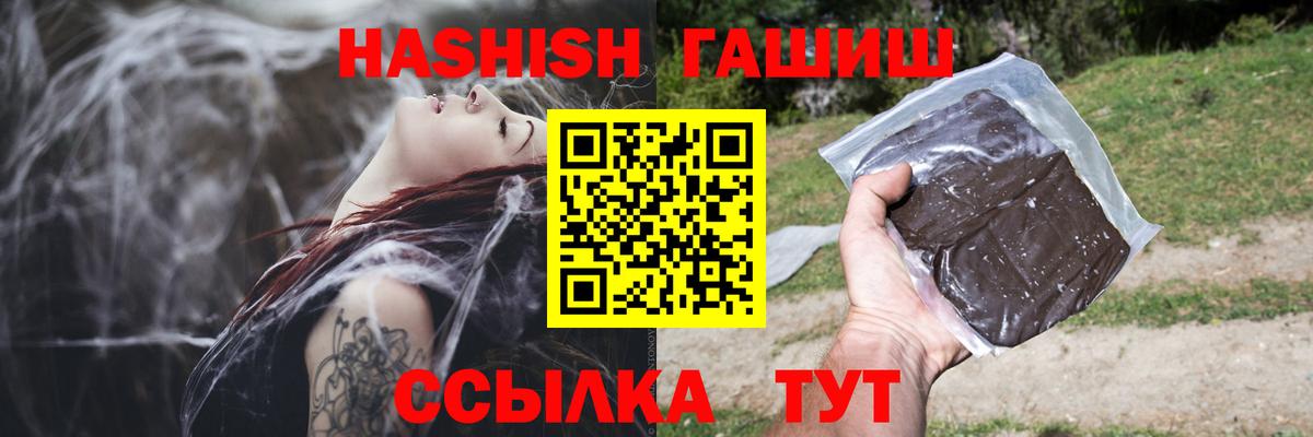 ГАШИШ Изолятор Выкса