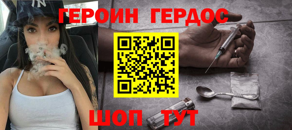 ГЕРОИН Афган  Выкса 