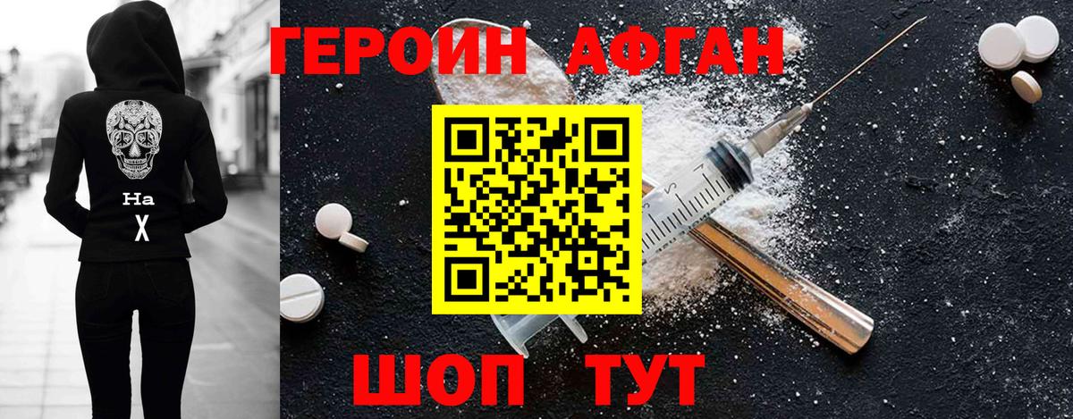 Героин герыч Выкса