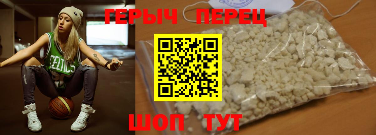 Выкса  ГЕРОИН  Вход с VPN  ГЕРОИН белый 