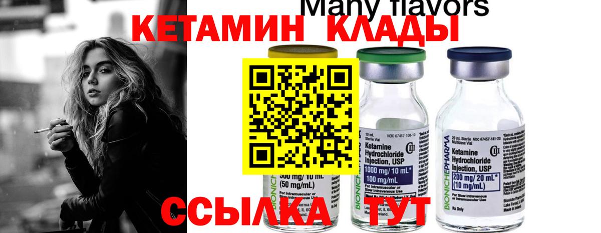 Выкса  Кетамин ketamine  Вход с VPN 