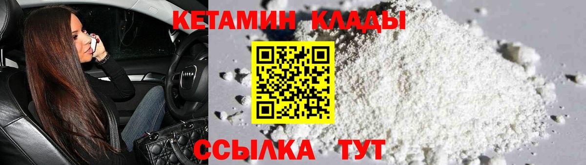 Кетамин VHQ  Выкса  КЕТАМИН ketamine 