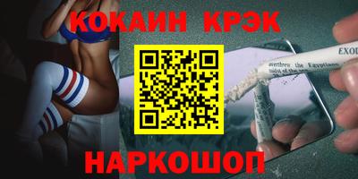 COCAINE Бийск