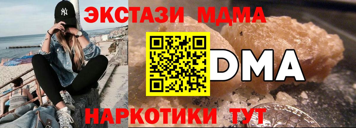МДМА VHQ Выкса