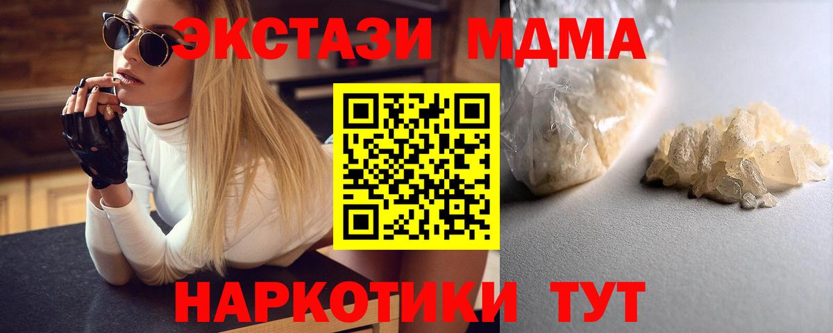 Выкса  MDMA  МДМА молли  Вход с VPN  MDMA VHQ 