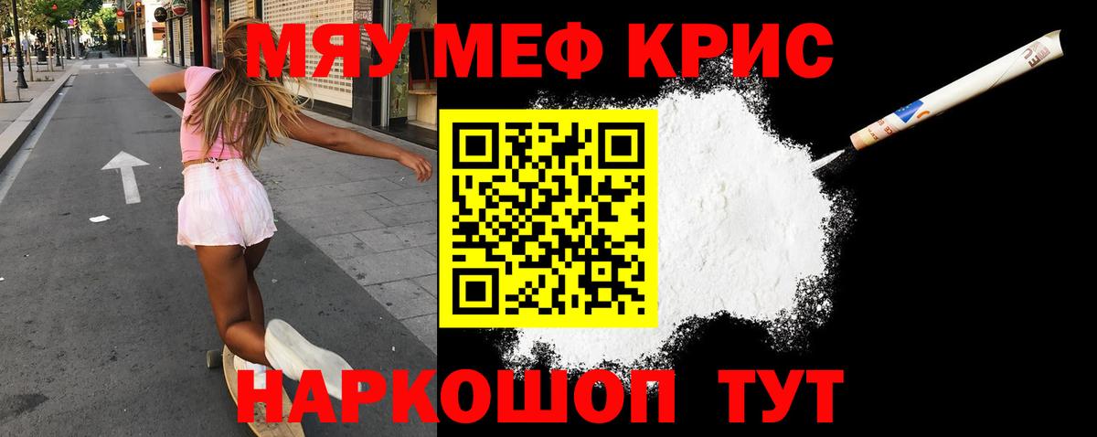 что такое наркотик  МЕФ  Меф  Вход с VPN  Мефедрон мяу мяу  МЕФ 4 MMC  Выкса 