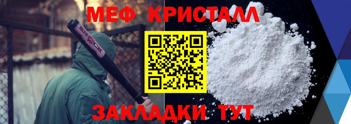 МЯУ-МЯУ mephedrone  наркотики  Мефедрон  Выкса  МЯУ-МЯУ мука 