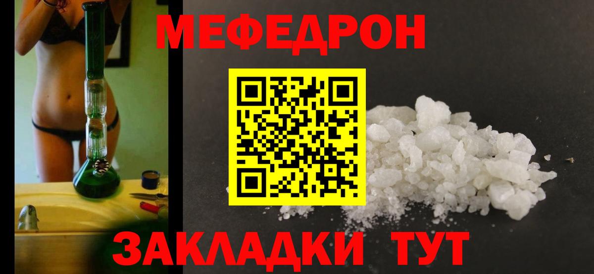 Мефедрон  Выкса