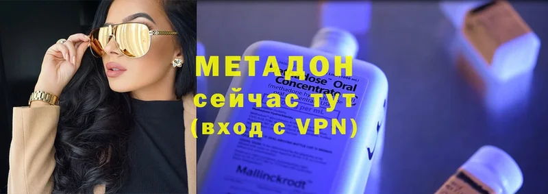 МЕТАДОН methadone  наркотики  Выкса 