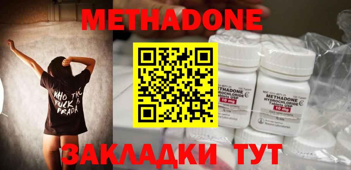 МЕТАДОН methadone  kraken ССЫЛКА  Выкса  Метадон белоснежный 