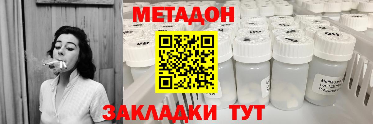 Метадон мёд  Метадон VHQ  Выкса  Вход с VPN 