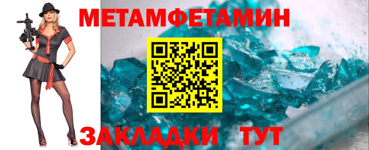 Метамфетамин Methamphetamine Выкса